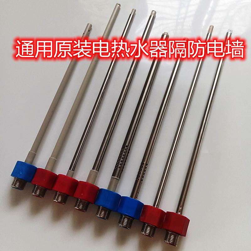 惠而浦ESH-50/60ME+EN+EK电热水器配件内置防电墙隔电红蓝接头