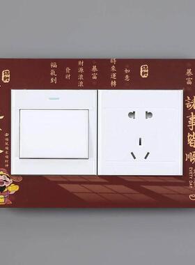 双联开关贴墙贴家用双开关开关保护套现代简约插座电灯开关装饰防
