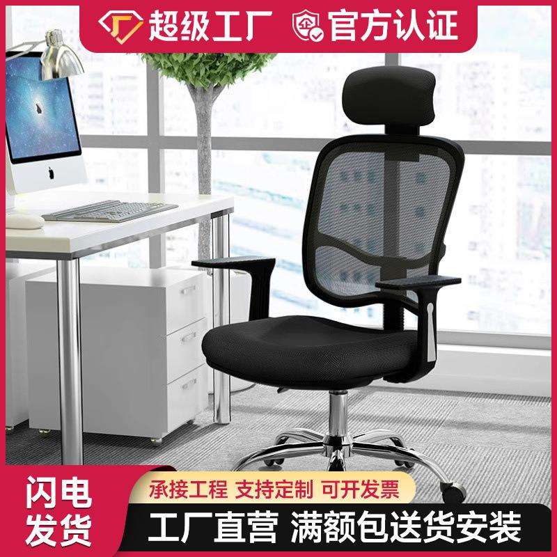 办公家具时尚可转职员椅透气网布电脑椅员工椅子人体工学