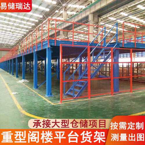 二层钢结构平台货架地下室车库隔层搭建多层载重阁楼式货架