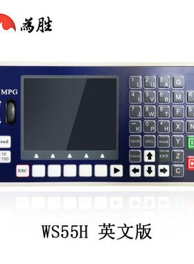 四轴脉冲输出 步进伺服电机可编程控制器 运动数控系统 WS55H