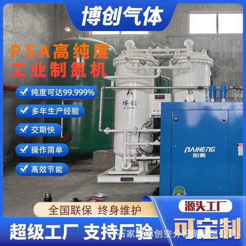 带增压小型工业制氧机激光切割制氧装置PSA空分制氧助燃高纯设备