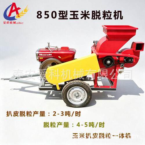 850型玉米脱粒机4-5吨产量三相电苞米打玉米机柴油机12HP扒皮脱粒