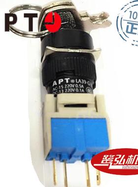 现货供应APT/上海二工LA39-G11Y/L二位置钥匙钮圆形开孔16mm