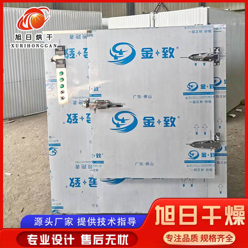 商用大型洋葱蔬菜干燥机洋芋大蒜片姜片山芋红薯食品类烘干机