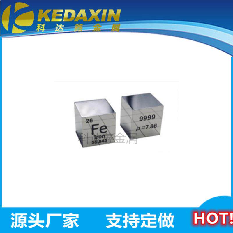 元素周期表50x50x50mm铁立方铁元素铁实物六面磨光高纯铁块