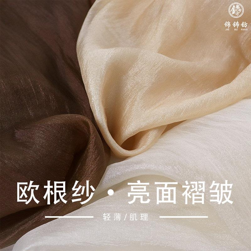 香芸绉飘飘皱闪光褶皱布料 柔软轻薄汉服襦裙大袖衫连衣裙diy面料