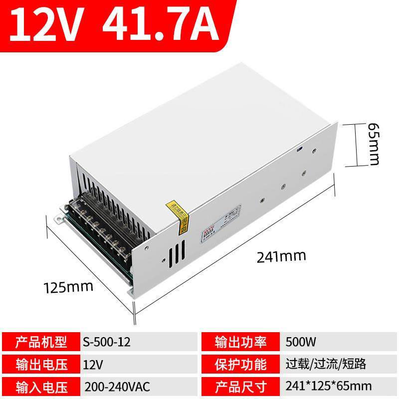 高档NVVVS-500W 12V2V36V48V监控摄像 工控电机AC4转DC直流开 关