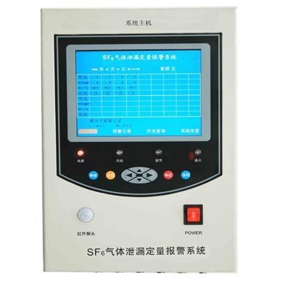 ZTP8000SF6气体泄漏定量报警系统装置