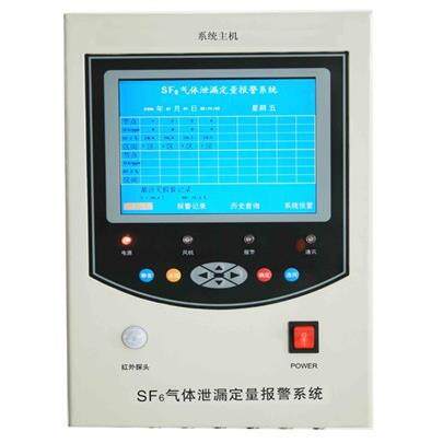 ZTP8000SF6气体泄漏定量报警系统装置