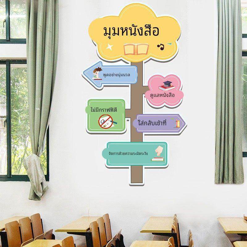 小学班级文化布置墙贴画幼儿园教室图书角墙面装饰贴纸阅读公约,家居饰品,软装墙贴,淘宝优惠券,粉丝福利购,淘宝优惠卷
