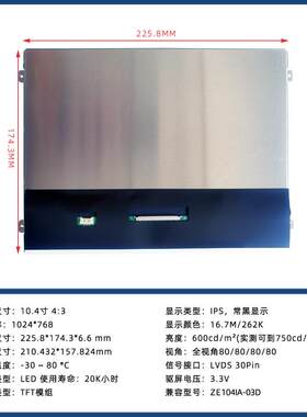 10.4寸C树莓派600高亮度1042x76812V供电HDMI/VGA/Y1046617VB屏S