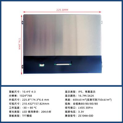 10.4寸树莓派屏600高亮度1024x768 12V供电HDMI/VGA/CVBS电脑副屏