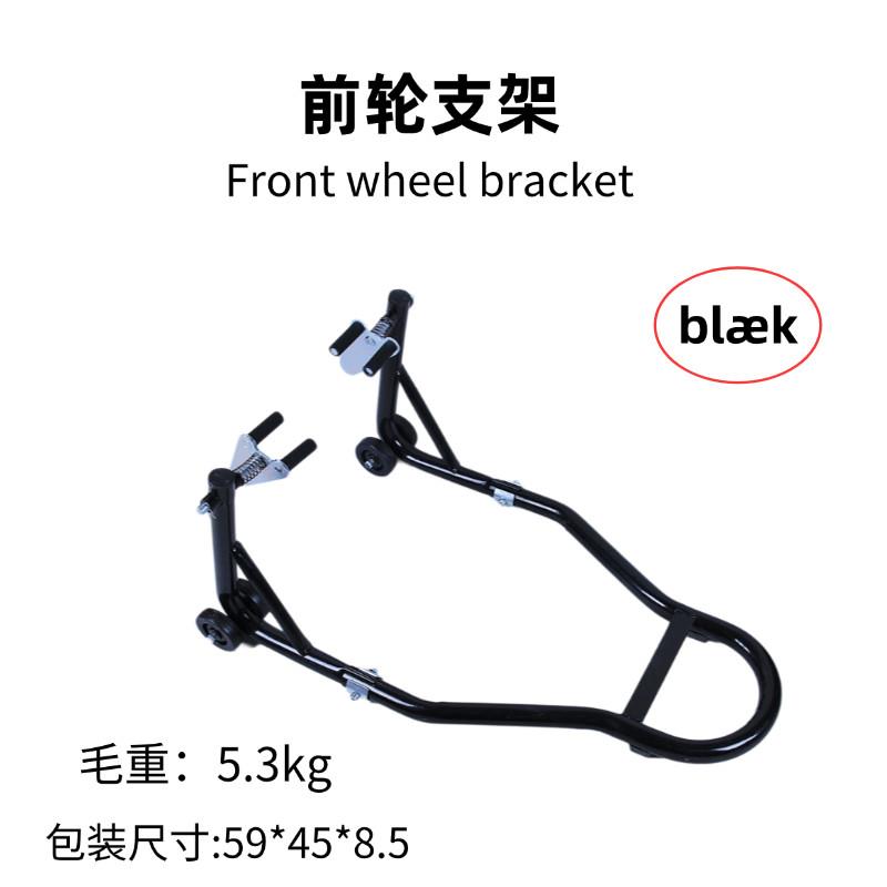 摩托车维修工具前后轮摩托车车架重机停支撑架起支撑架驻支撑架