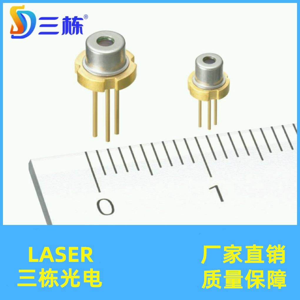 激光405nm80mw大功率蓝紫光激光二极管 5.6mm半导体激光