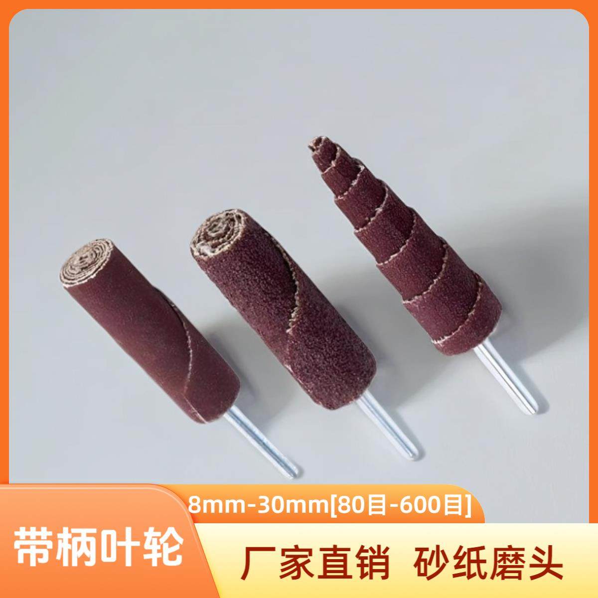 带柄叶轮打磨机抛光磨头柱锥形小磨棒电动砂布内磨头百叶轮细砂纸,标准件/零部件/工业耗材,百叶轮,淘宝优惠券,粉丝福利购,淘宝优惠卷