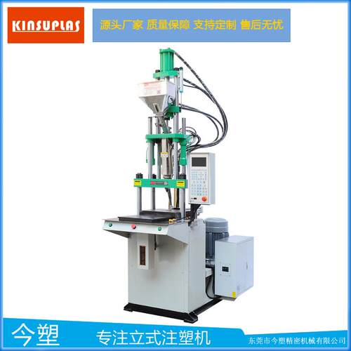 立式注塑机超低价格小型单滑板成型机KSU-45T-S塑胶工艺品