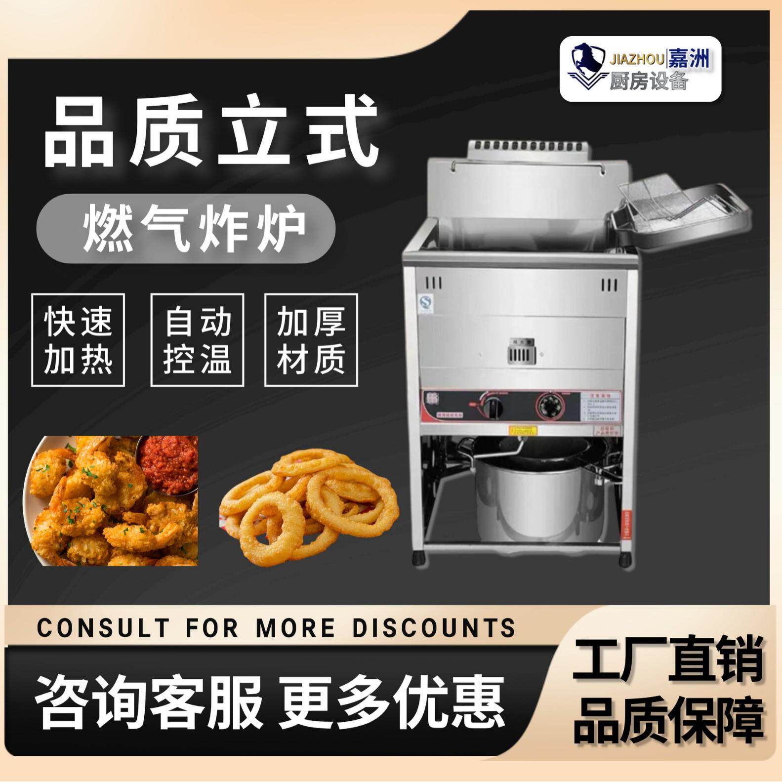 工厂直销立式电炸锅商用带排油阀品质电炸炉跨境炸鸡机器