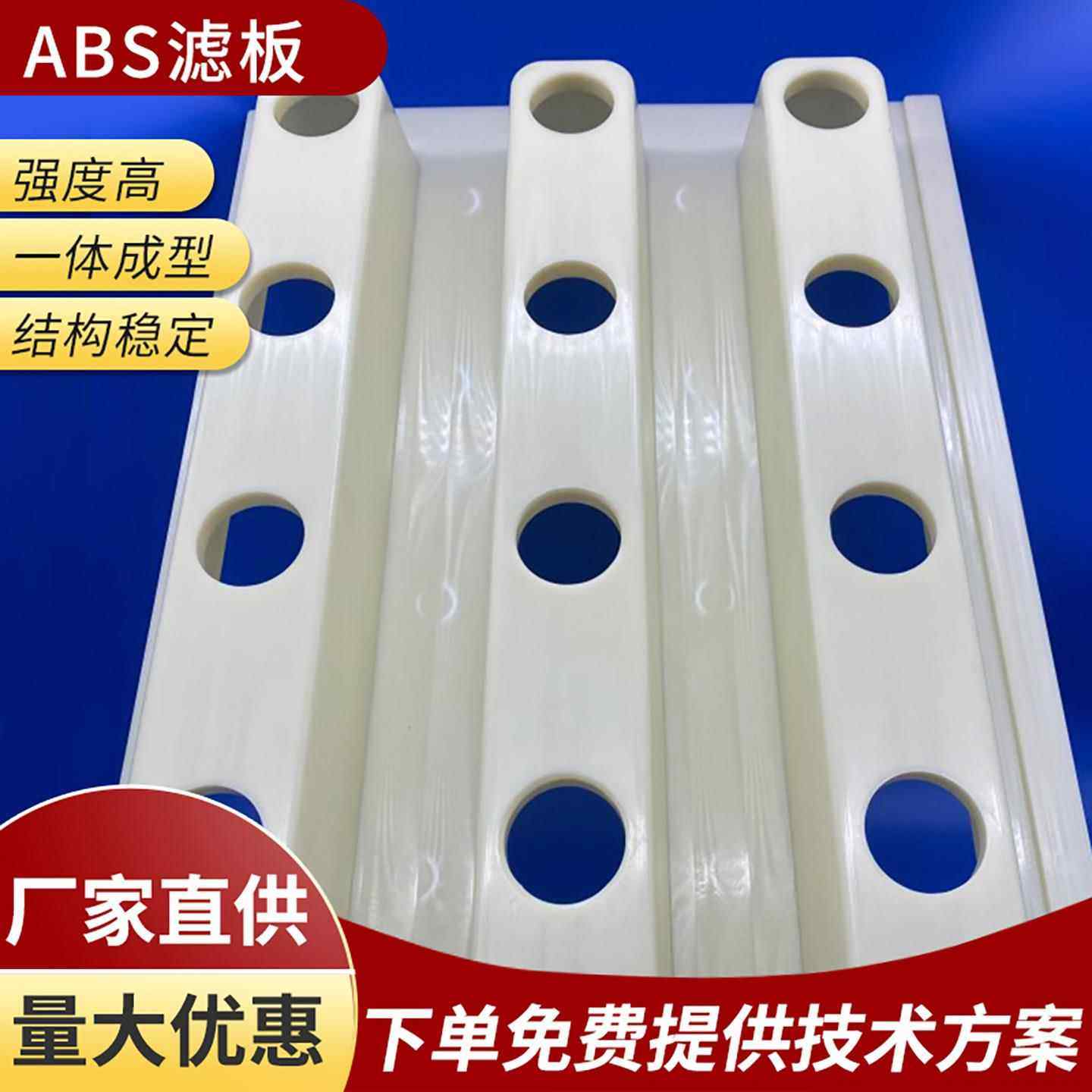 ABS滤板模板整体浇筑滤板V型砂滤池反冲洗整浇滤板配套可调节水帽,标准件/零部件/工业耗材,滤板,淘宝优惠券,粉丝福利购,淘宝优惠卷