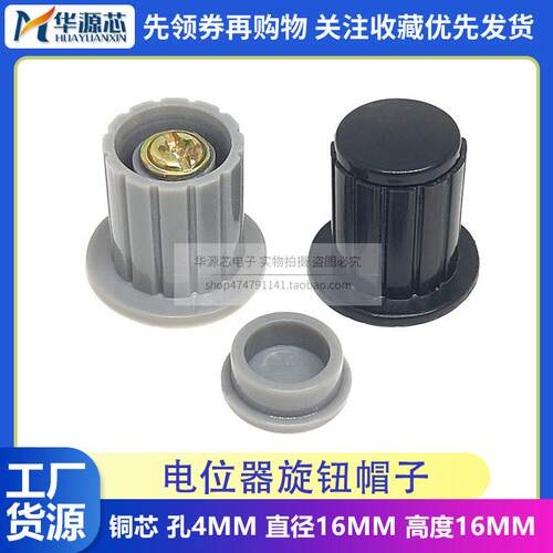 灰色/黑色 塑料旋钮多圈电位器帽子WXD3 WH5-1A 孔径4mm KYP16-4J