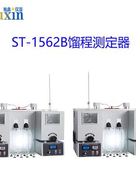 馏程测定器双管ST-1562B有机液体沸程检测仪