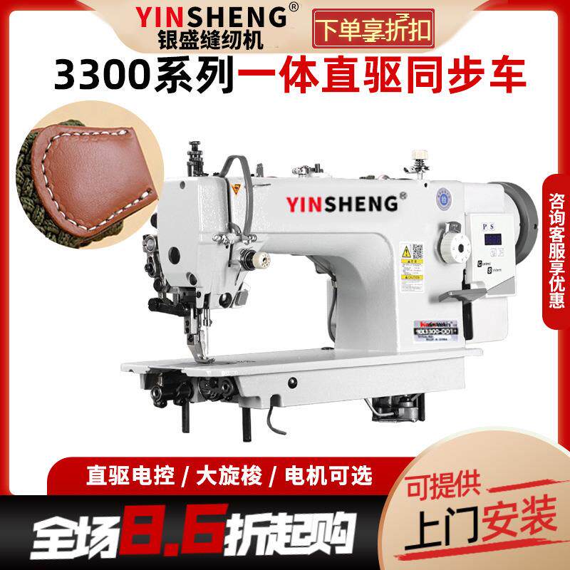 银盛3300同步车缝纫机同步机皮包皮革缝纫机吃厚型同步平缝机DY车