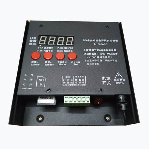 LED全彩幻彩控制器T1000广告招牌发光字5V-24V跑马流水灯光调光器