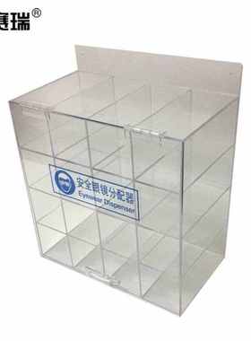 安赛瑞安全眼镜分配器防护眼镜收纳盒安全眼镜储存器34201