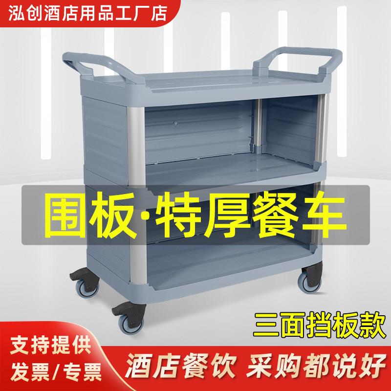 饭厅酒店撤台收碗车送餐车小酒水车收餐车三层带门保温封闭上菜车