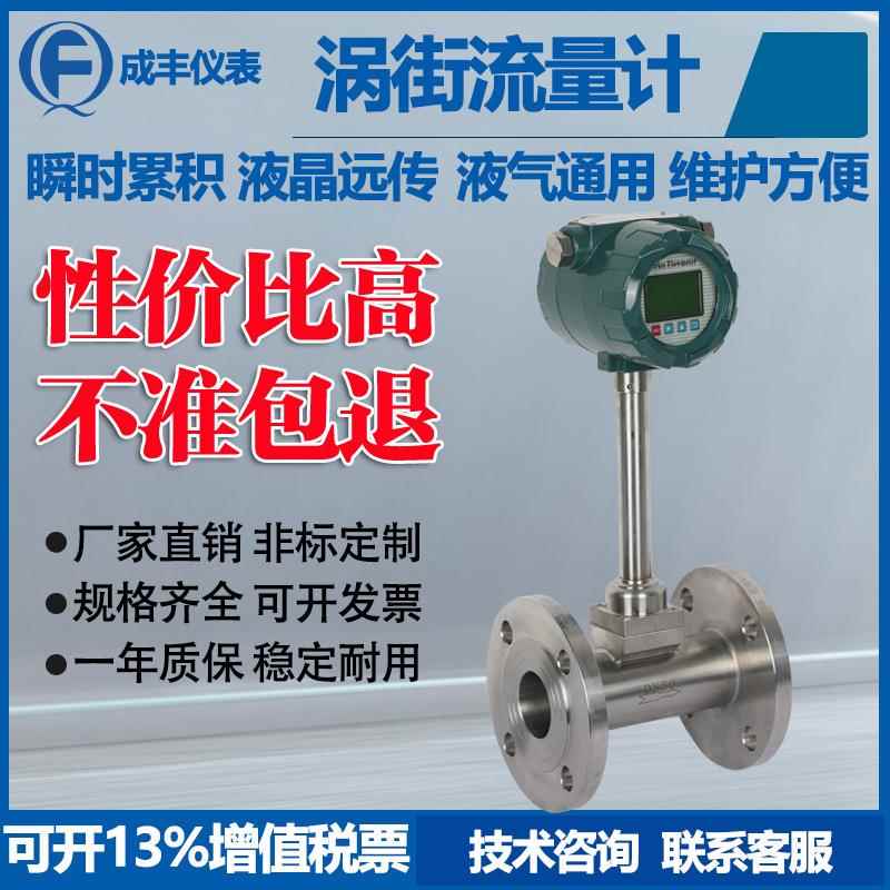 LUGB型涡街流量计一体化蒸汽液体气体流量表导热油计量可定