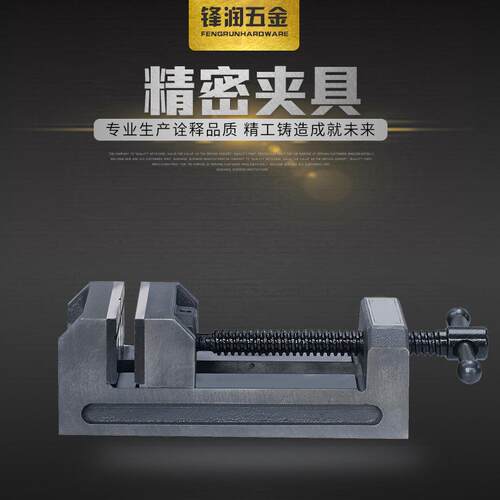 厂家供应锋润重型台虎钳精密平口钳铸铁工作台钳机用精密夹具