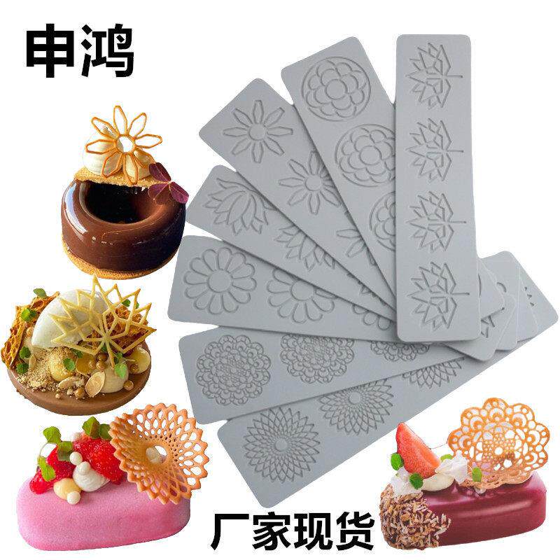 镂空脆片雏菊荷花万花筒翻糖蕾丝硅胶垫DIY烘焙摆盘装饰分子料理