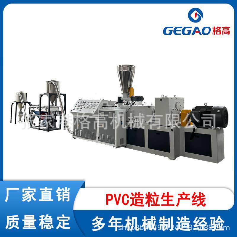 PVC造粒生产线聚乙烯挤压造粒机塑料造粒机废旧颗粒再生机