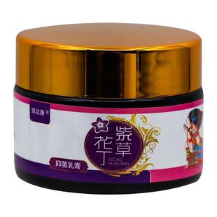 买2送1，买5送3】正品 顽达康紫草花丁乳膏30g皮肤外用软膏226318