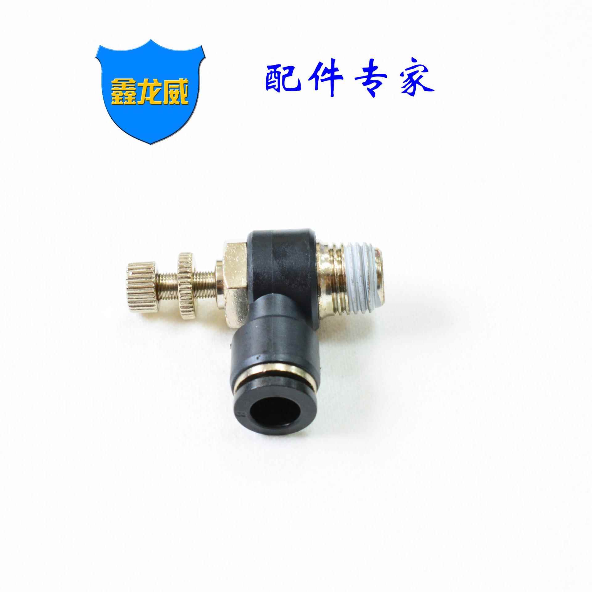 厂家气管快速接头SL调速节流阀单向气动快插黑色空压机配件