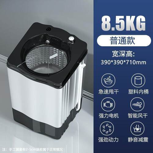 脱水机甩干机脱水机单甩速干大容量甩干单桶小型租房家用