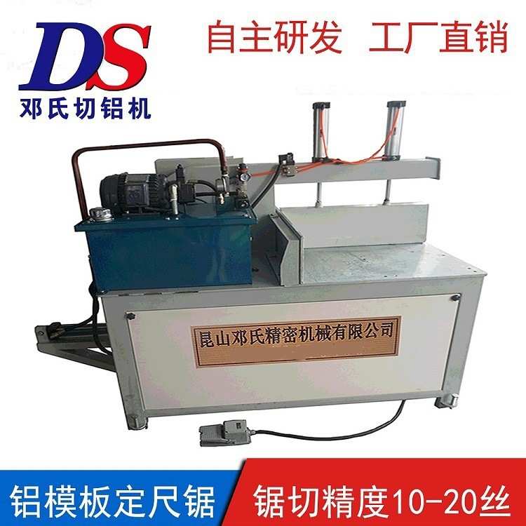 工业铝型材下料机锯床铝模板半自动精密裁板锯铝合金型材切割机
