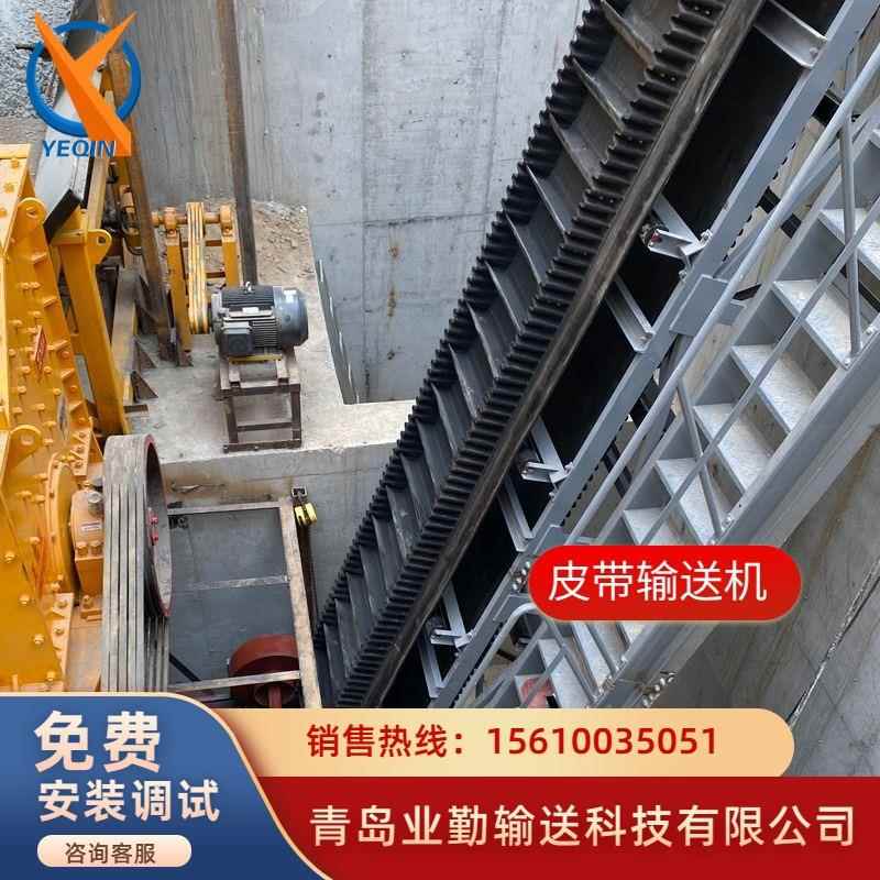 大倾角皮带输送机爬坡皮带机裙边挡板运输机上料机