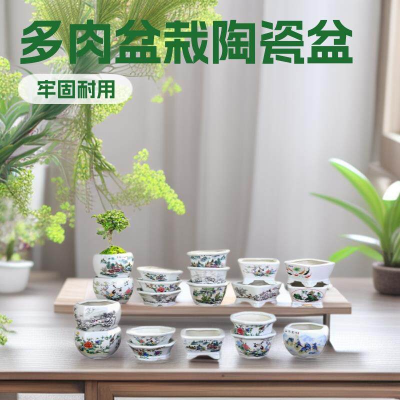 花盆正方形多肉盆栽陶瓷釉盆贴花山水画六方紫砂盆景盆办公室桌面