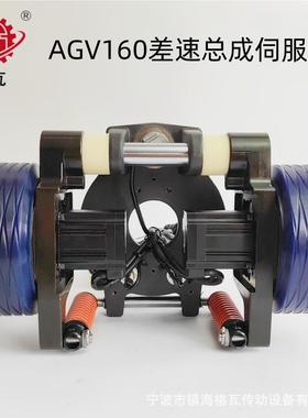AGV伺/AMR驱动1 轮径20/140/015/160低压服差速轮总成ICV带减震
