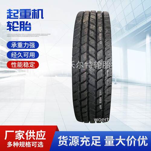 385/95R25 445/95R25 1200R24 325/95R24吊车轮胎