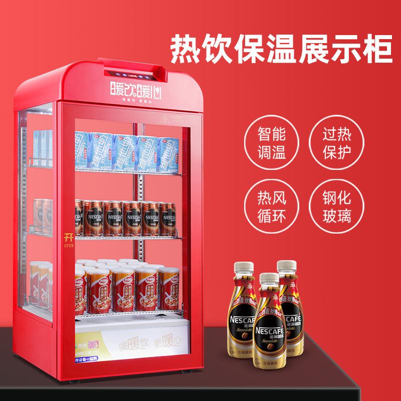 台式加热柜超市酒吧桌面小型热饮机智能保温箱保温柜便利店热饮箱