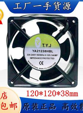 T.Y.J统赢YA21238HBL220V12CM12038LED显示屏专用散热风扇