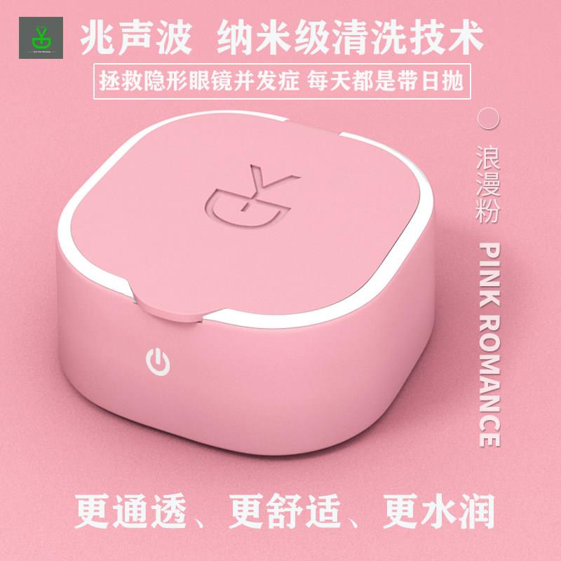 得芽隐形眼镜清洗器自动电动超音波除蛋白美瞳伴侣盒清洁仪机D10