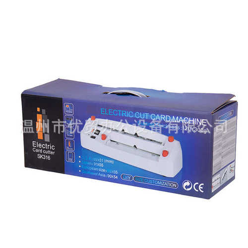 自动名片切卡机54X90mm 切卡机厂家 A4纸张电动切卡机工厂供应