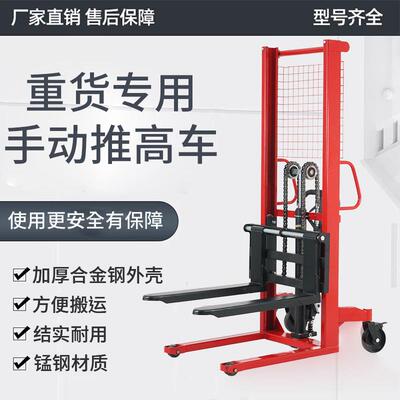 手动液压堆高车升高车1T2T升降电动堆高车电动叉车装卸货叉车
