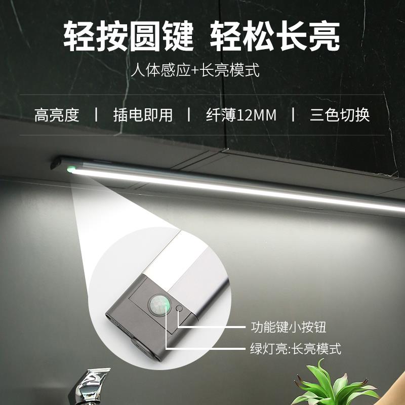 谋生插电式感应灯条led过道餐边柜橱柜灯带人体吊柜下厨房切菜照