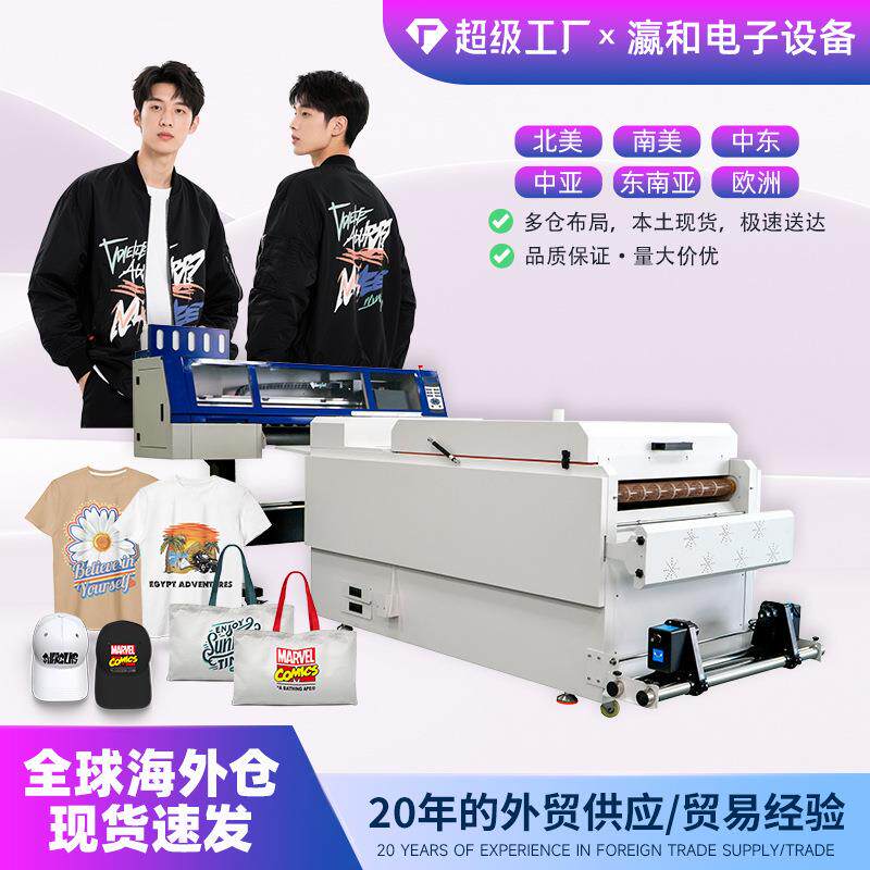 60公分DTF白墨烫画打印机柯式数码转印设备服装衣服DTFPrinter