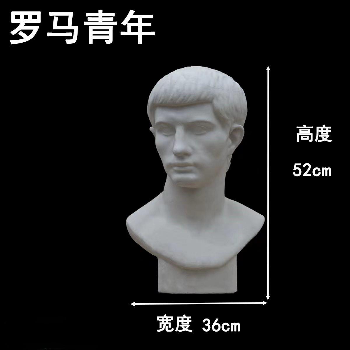 罗马青年石膏像美术素描石膏体人物胸像雕像画室婚庆摆件装饰模型