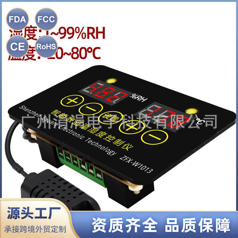 ZFX-W1013微电脑温度控制器温控器智能控制器可调-20°C?80°C